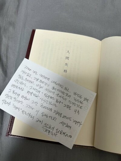 挟まっていた手書きのメモ