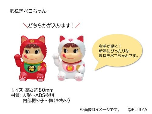 福来る！ペコちゃんミルキーBOX2026