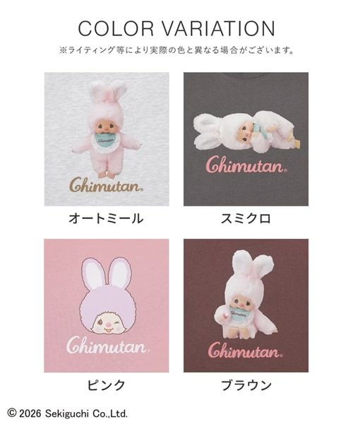 それぞれ違った4種類の絵柄が楽しめる