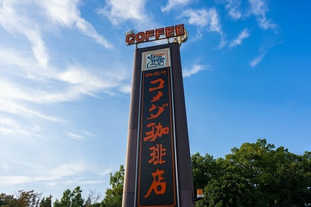 【コメダ珈琲】常連の間では定番!?「モーニングで楽しめる裏技な食べ方」