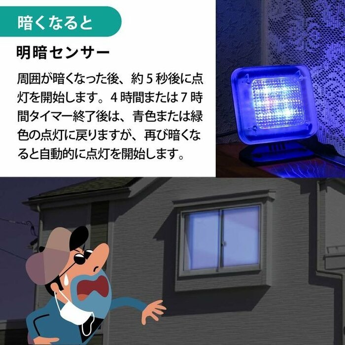 周囲が暗くなると自動的に点灯を開始してくれます