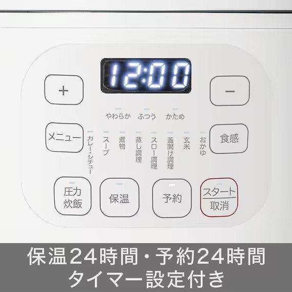 時短でらくらく調理 電気圧力鍋(2L IN03 ホワイト)