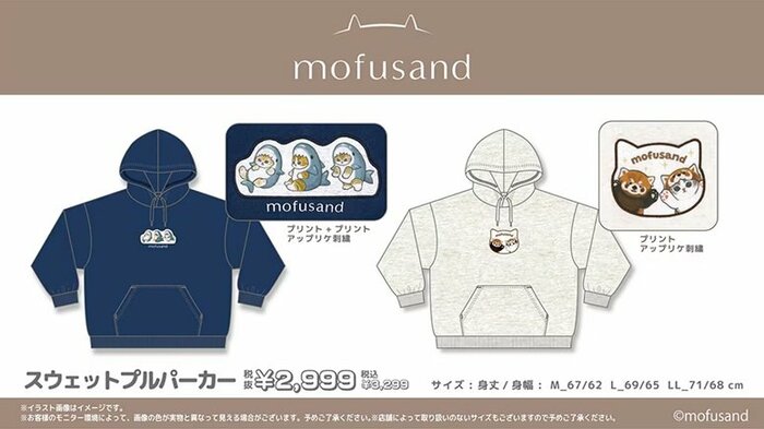 モフサンド スウェットプルパーカー