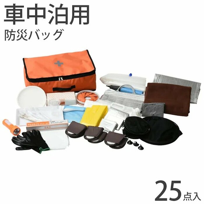 「車中泊用 防災バッグ（7963円）」