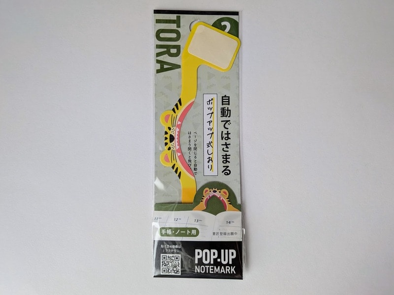ダイソー　ポップアップノートマーク