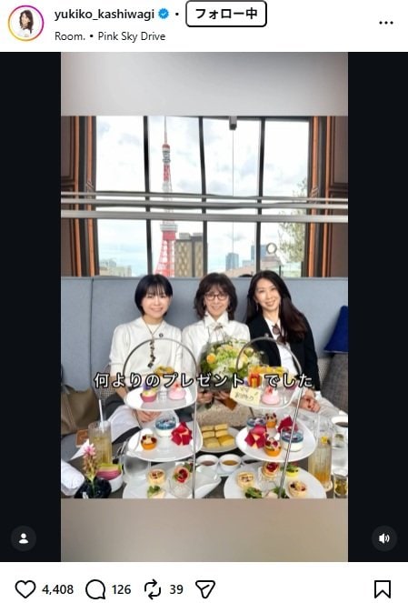 出所：柏木由紀子のInstagram（＠yukiko_kashiwagi） 参照日：2026年5月11日