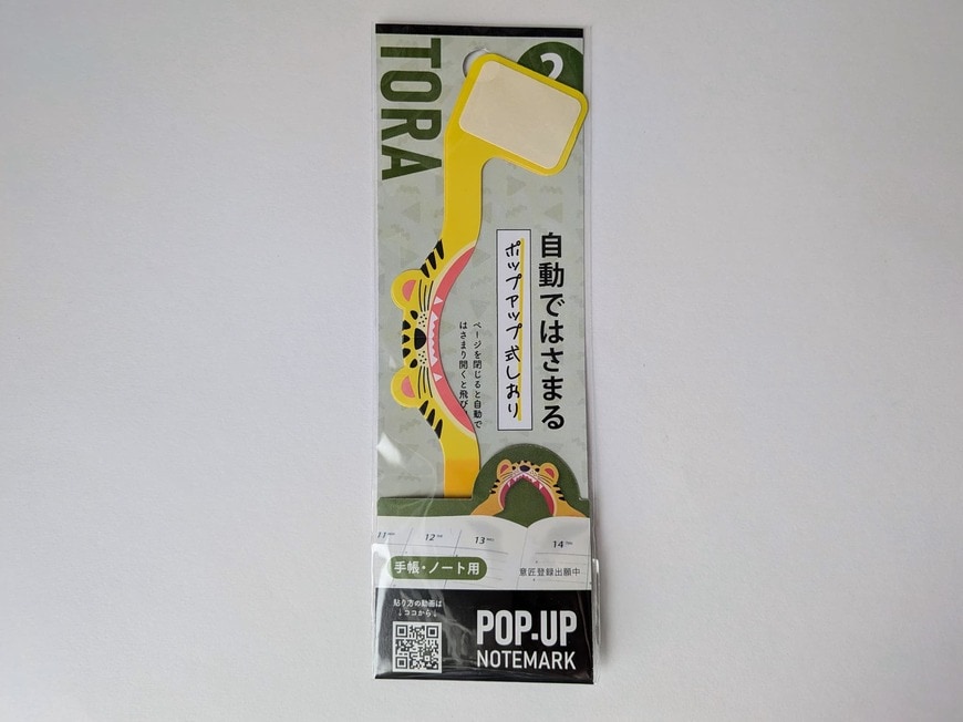 「ダイソーの文房具コーナー・付箋の近くに陳列されていました」