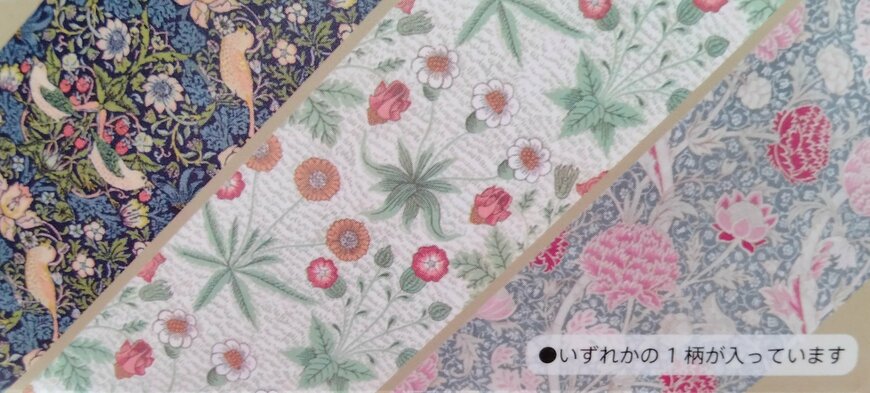 筆者撮影（セリア、マスキングテープ 30mm×4m ウィリアム・モリス）