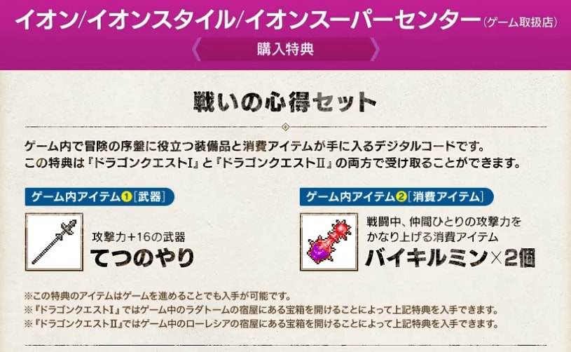 出所:株式会社スクウェア・エニックス