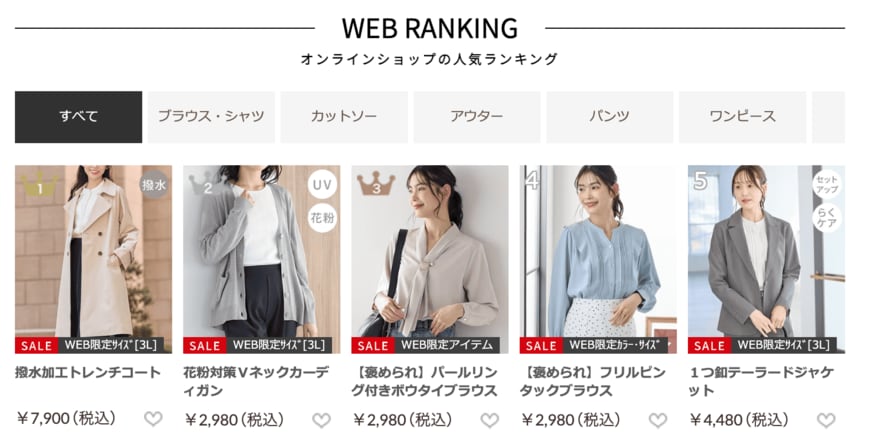 画像出所：ハニーズ公式オンラインストア