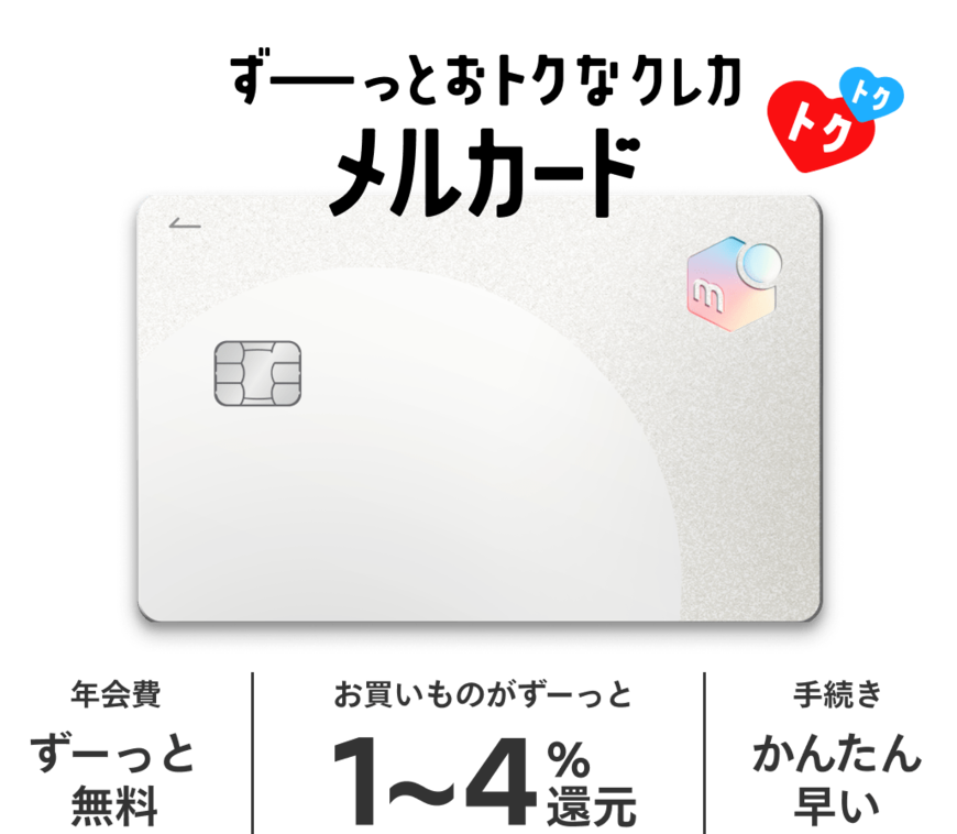 出所：メルカリ公式サイト