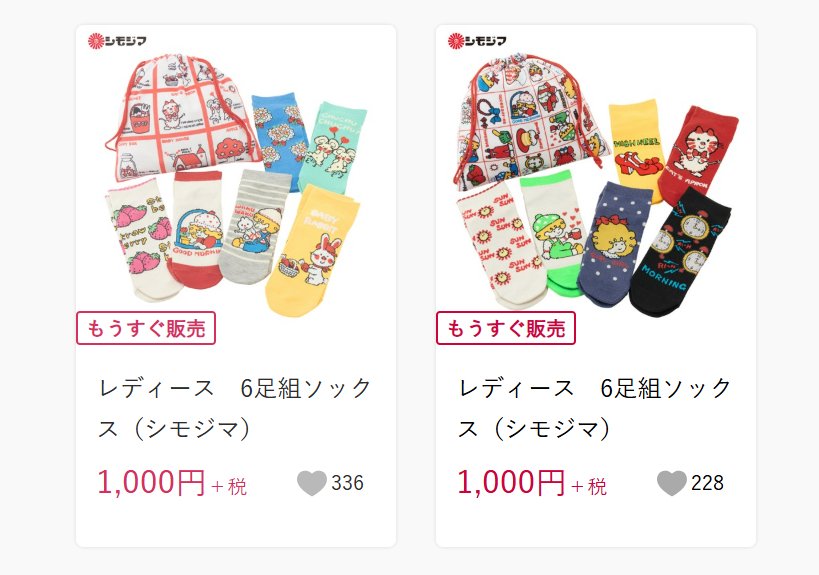 出所：しまむら 公式オンラインストア