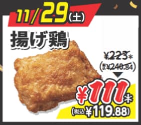 出所：株式会社セブン-イレブン・ジャパン