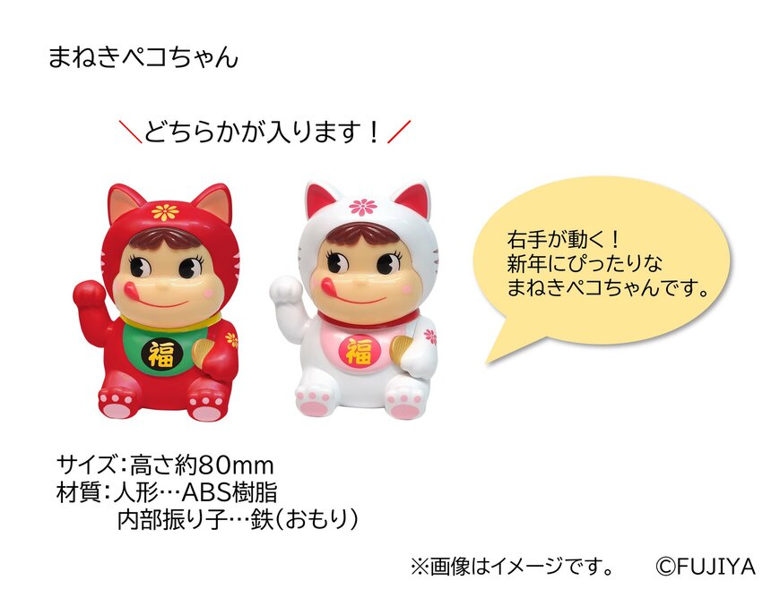 画像出所：不二家洋菓子店【公式】X