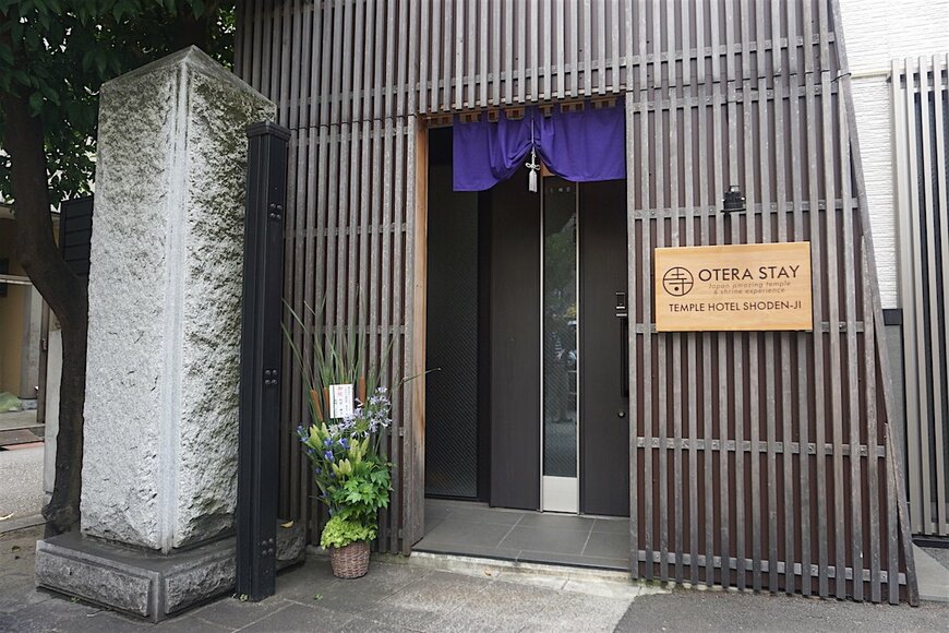 Temple Hotel 正伝寺の入り口