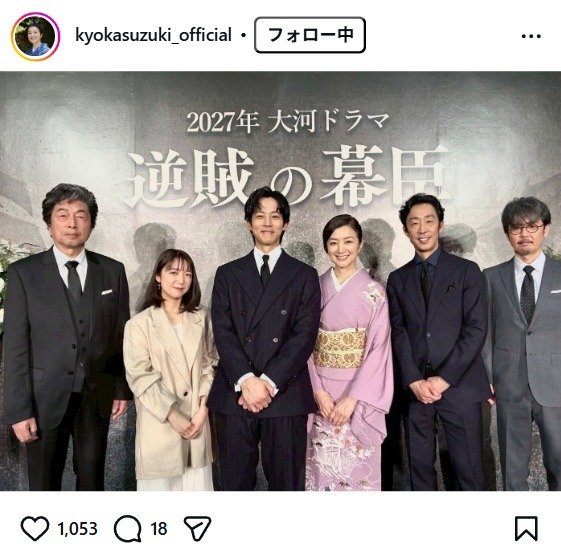 出所：鈴木京香のInstagram（＠kyokasuzuki_official） 参照日：2026年2月25日