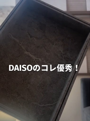 【100均DIY】ダイソーの〈ストーン調トレー〉→ホテルライクな「高見えラック」が爆誕！「真似します！」と話題
