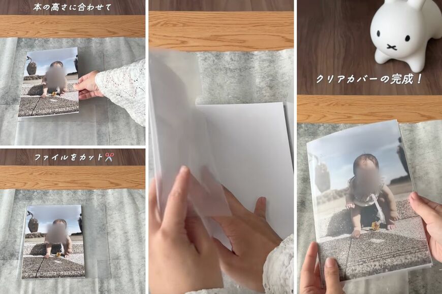 クリアファイルを使ったDIY