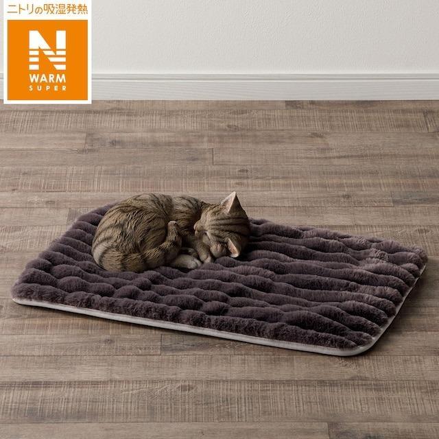 ニトリ　ペット敷パッド（NウォームSPリブダークモカ Sa1）
