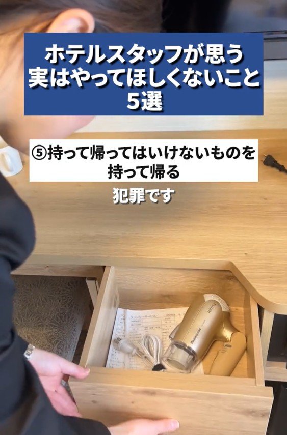 持って帰ってはいけないものを持ち帰るのもNG