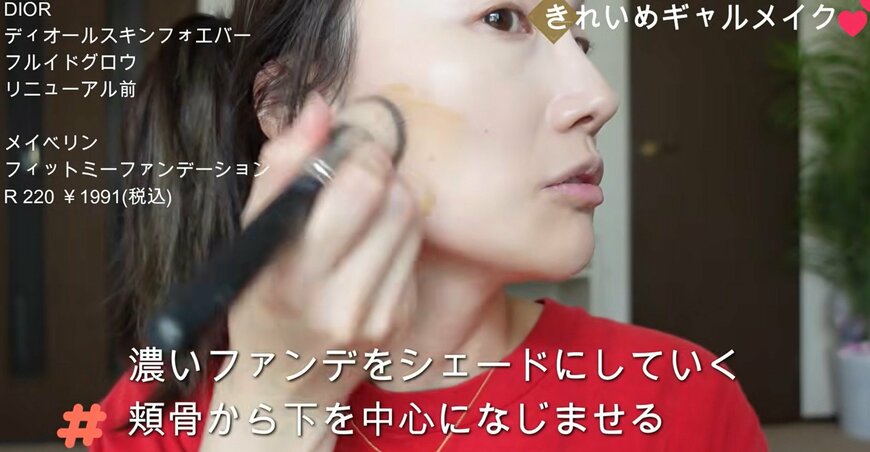 メイク紹介