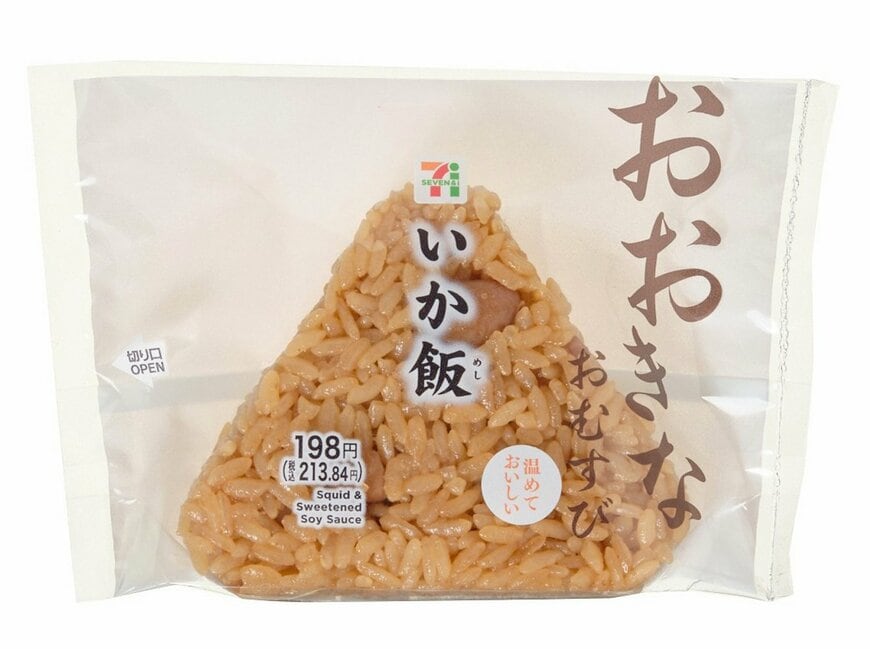 セブン-イレブンの新商品その1