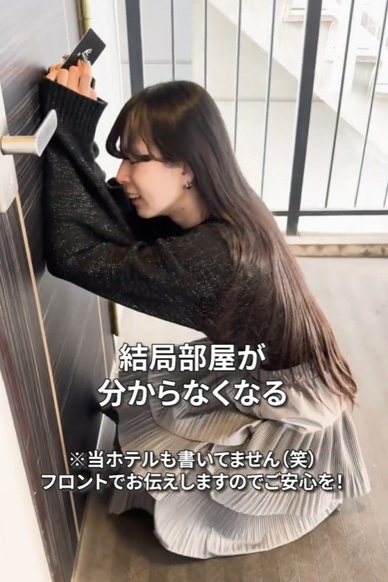 部屋がわからなくなる女性