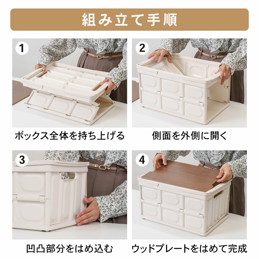 出所：Fun Standard株式会社　折りたたみコンテナ