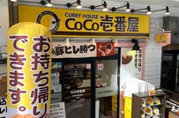 値上げ後のココイチ「高くてもうトッピングできない…」 問われる今後の戦略