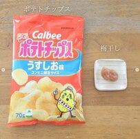 【梅とポテトチップスのおにぎり】「予想外のうまさ」なんと具に『ポテトチップス』？？？梅と合わせればさっぱり食べられる意外な味おにぎり