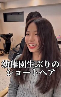 【激変】結婚式後の女性がショートヘア希望　30センチカットで衝撃ビフォーアフター！