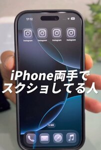 【iPhone】「まだ両手でスクショしてる？」簡単に指一本でスクショする方法と意外な裏技を公開「こうすれば簡単です！」