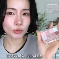 「ついついポチッちゃうわ」40代50代も注目の「キャンメイクのアイシャドウ」で2通りのアイメイクを実践！