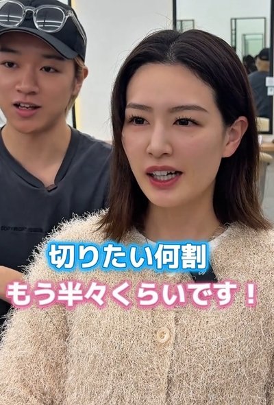 カットの方向性を決められない女性
