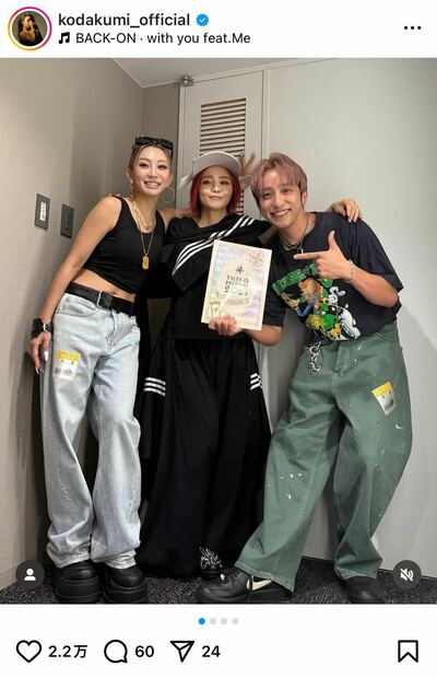 倖田來未のInstagram投稿