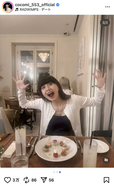 CocomiのInstagram投稿