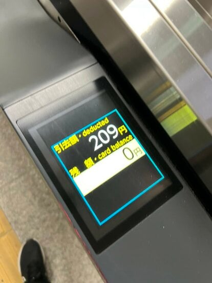写真 | 駅の自動改札機に表示された残高を思わず二度見 「交通系IC