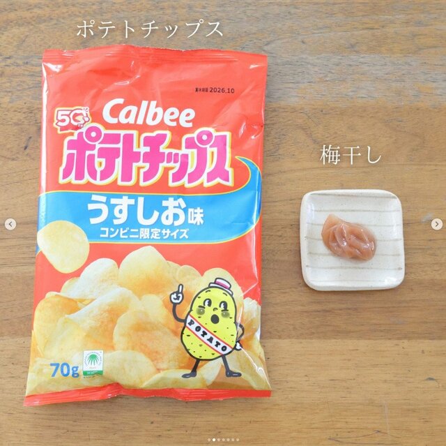 【梅とポテトチップスのおにぎり】「予想外のうまさ」なんと具に『ポテトチップス』？？？梅と合わせればさっぱり食べられる意外な味おにぎり