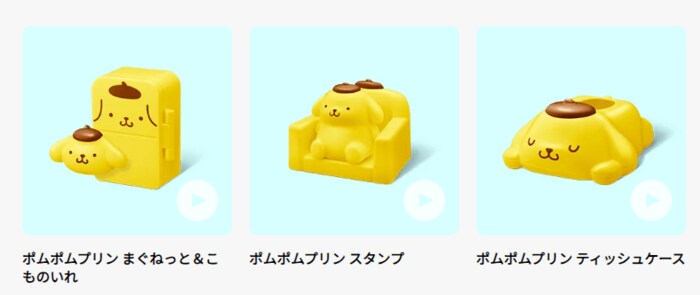 マクドナルド:ポムポムプリン第2弾:3/1(金)~3/7(木)