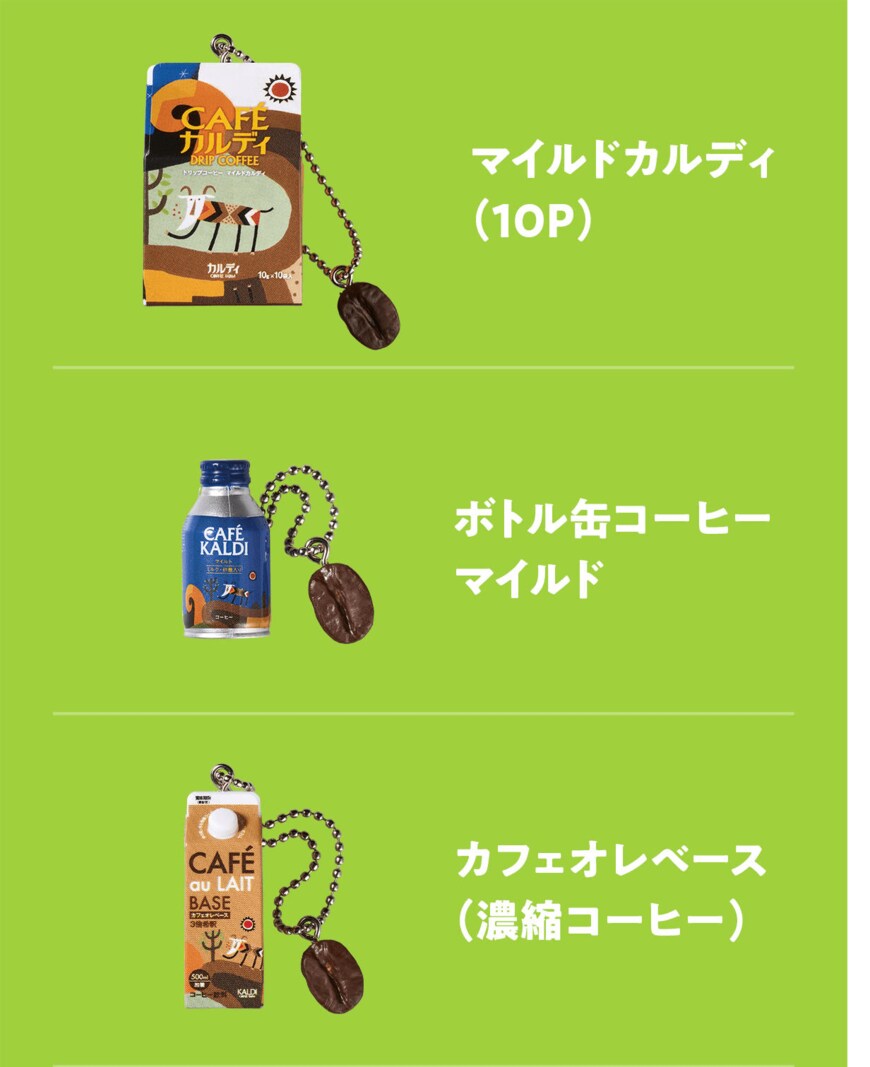 小さな豆デザインもかわいい