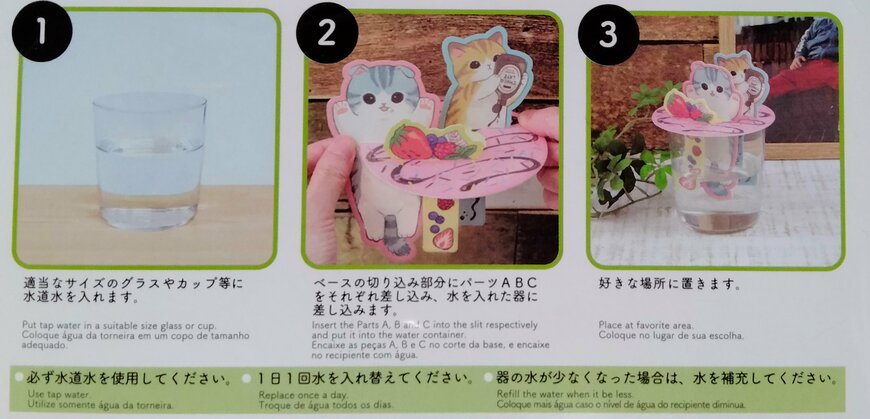 筆者撮影：ダイソー、ペーパー加湿器（円盤タイプ、ねこ）