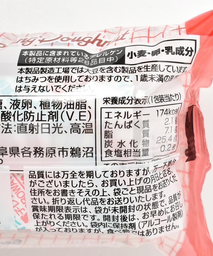 出所：Bleu Bleuet公式オンラインストア サンリオヤングドーナツ