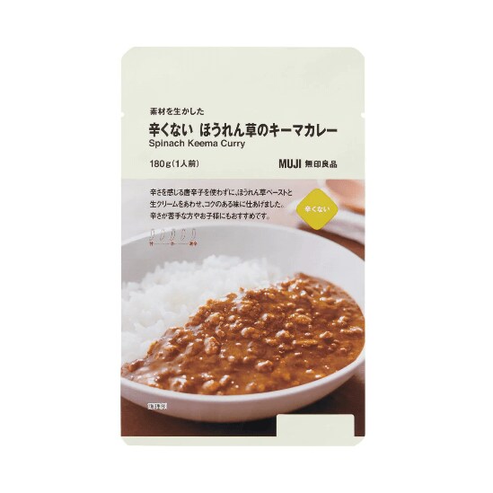 出典：無印良品「素材を生かしたカレー　辛くない ほうれん草のキーマカレー」
