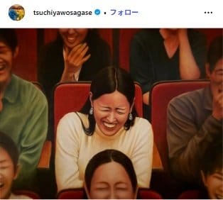 出所：土屋伸之のInstagram（＠tsuchiyawosagase）参照日：2026年4月15日