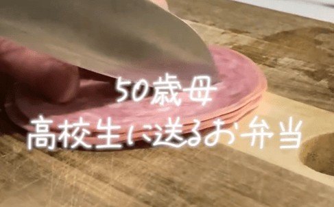 インパクト抜群！ケチャップまみれが食欲をそそる【50代大工の現場弁当】これは間違いなくご飯が進む味！