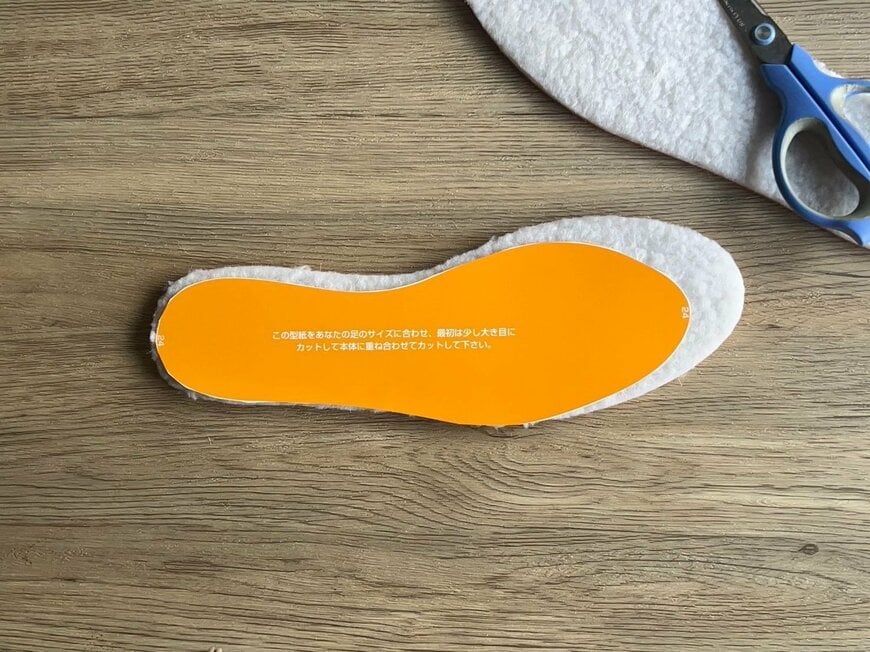 「自分の靴サイズに合わせてカットできる型紙も付いています。」