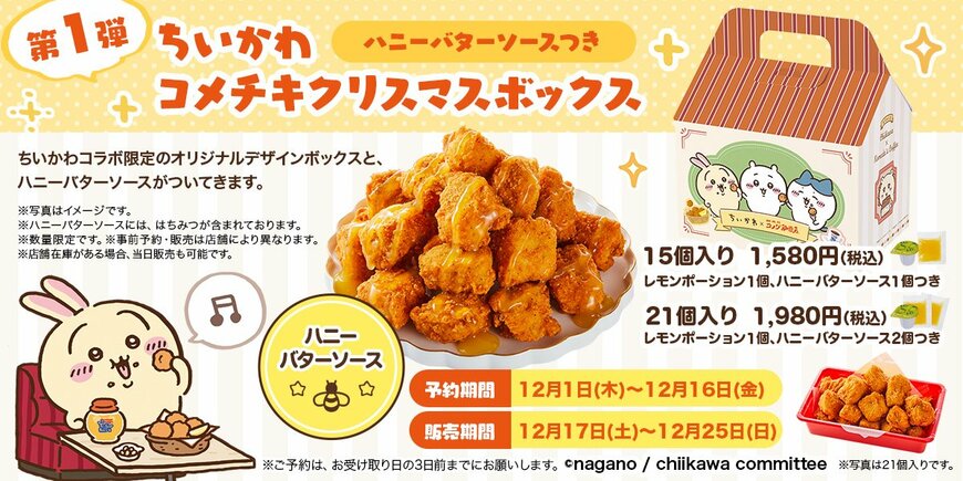 画像出所：コメダ珈琲店onTwitter