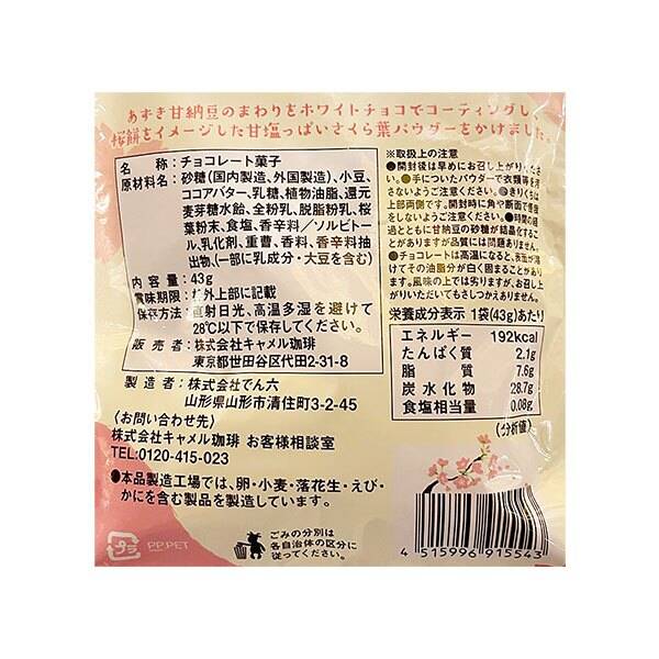 画像出所：すべて「カルディコーヒーファーム公式」