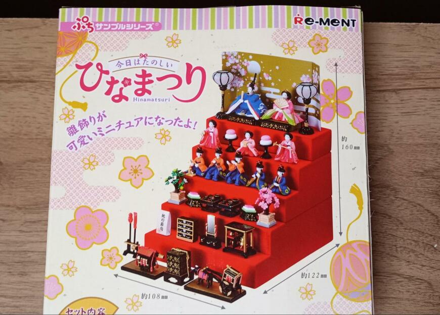 筆者撮影（株式会社リーメント、今日はたのしいひなまつり）