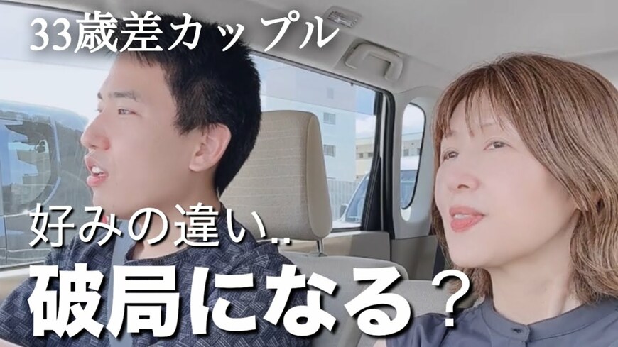 【33歳差カップル】「好みが正反対」な59歳彼女と25歳彼氏のランチデートが話題